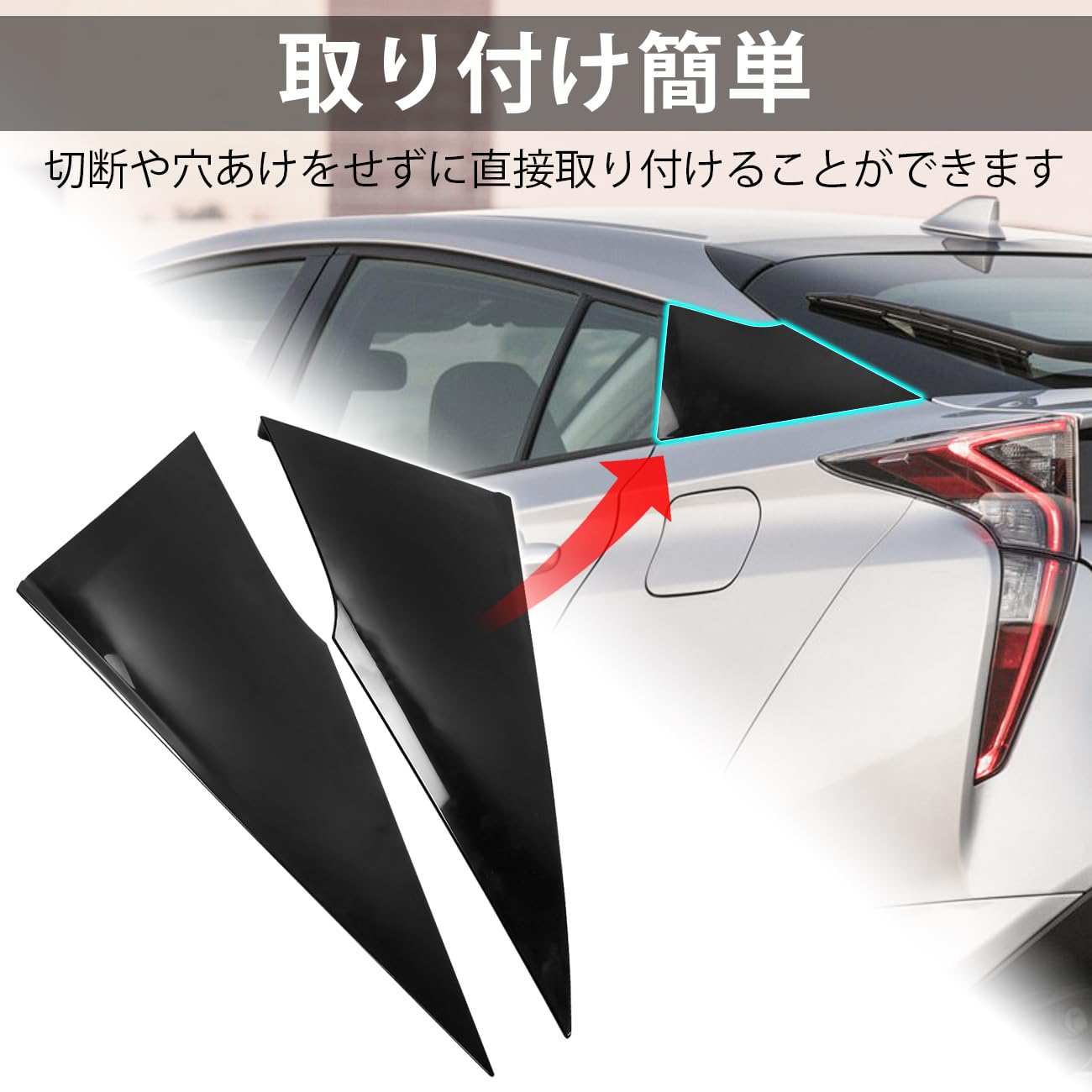 Akページ② Amazon | KITONLA リアクォーターモールディング左右、トヨタ